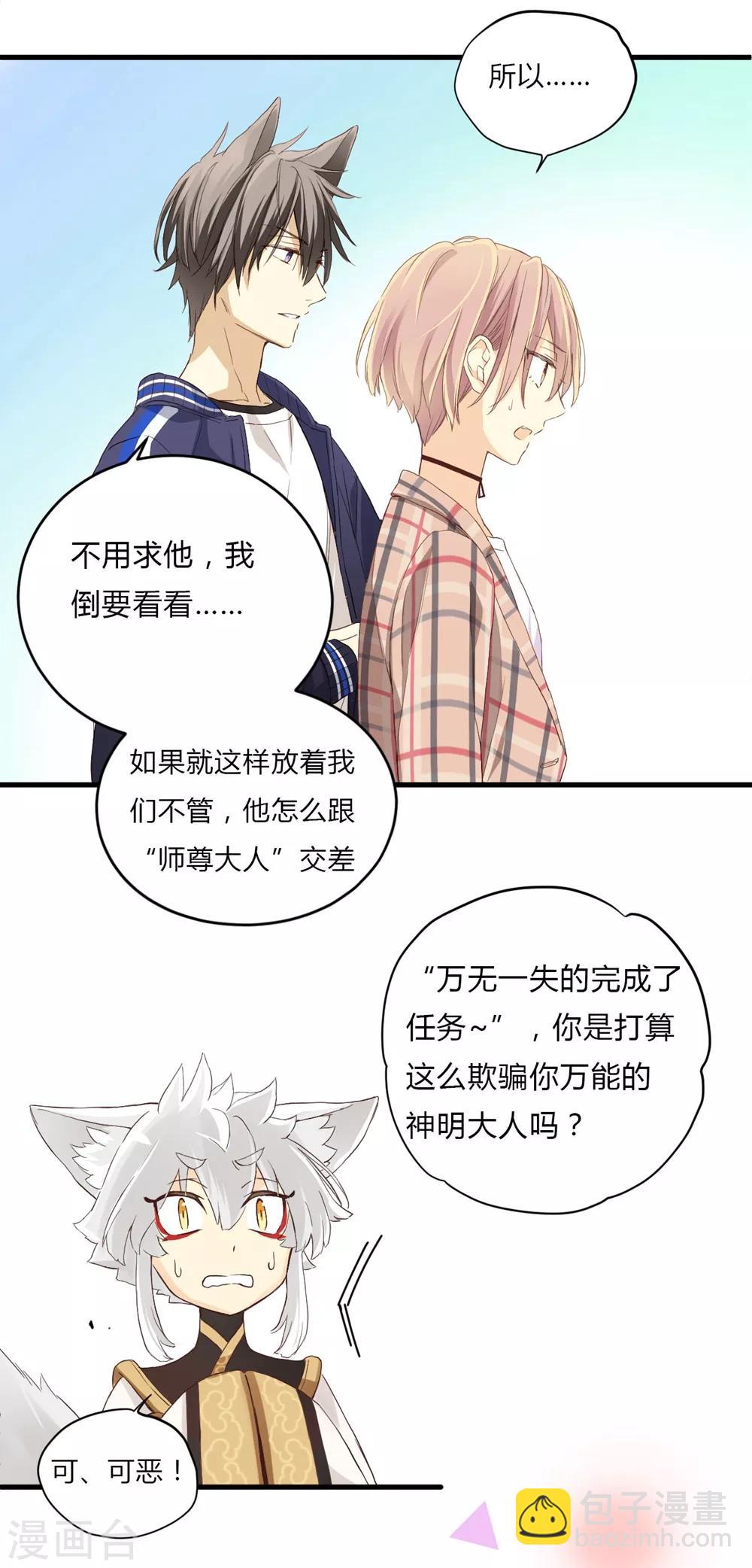 第5话 微妙的平衡-第5话