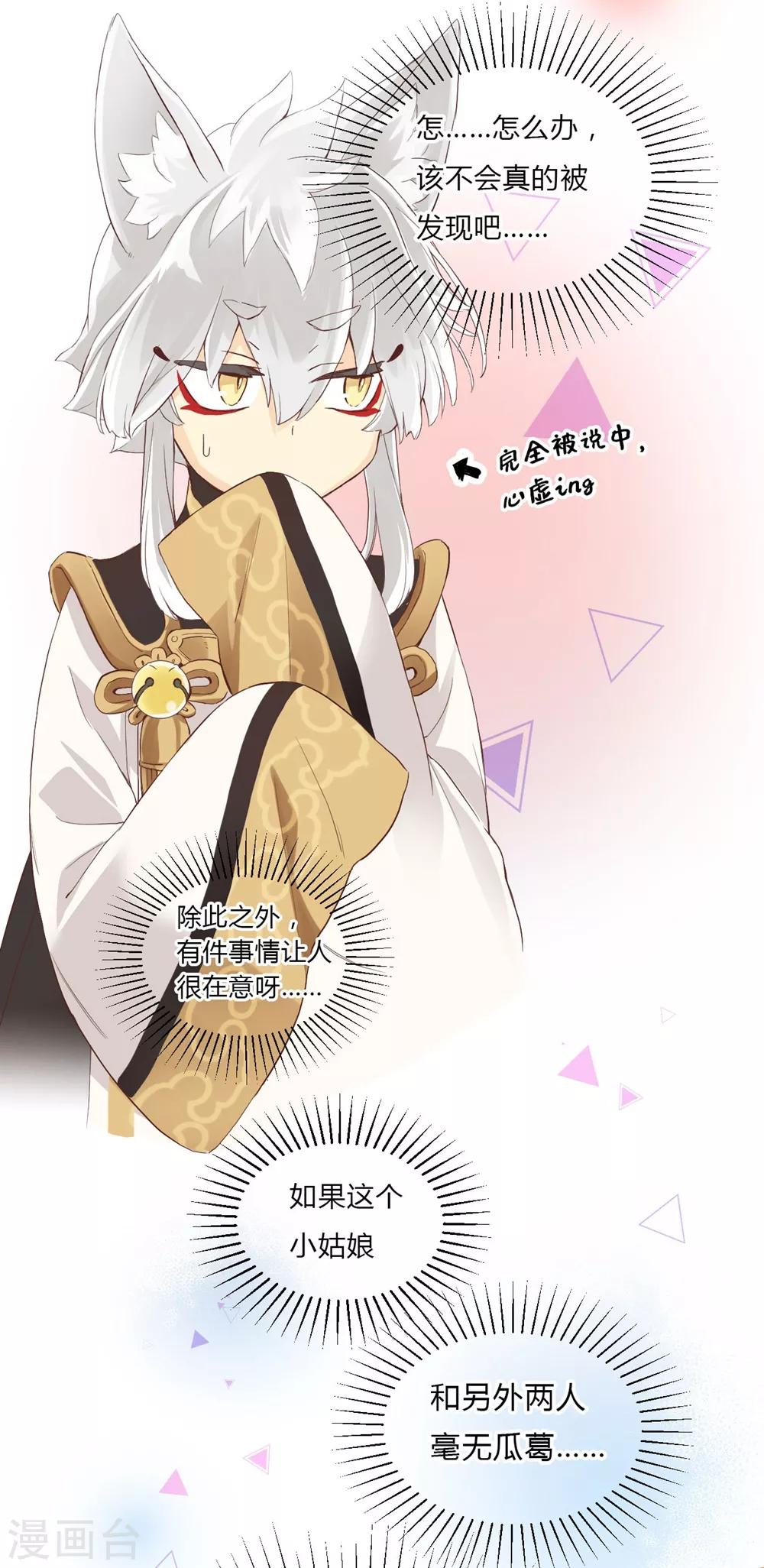 第5话 微妙的平衡-第5话