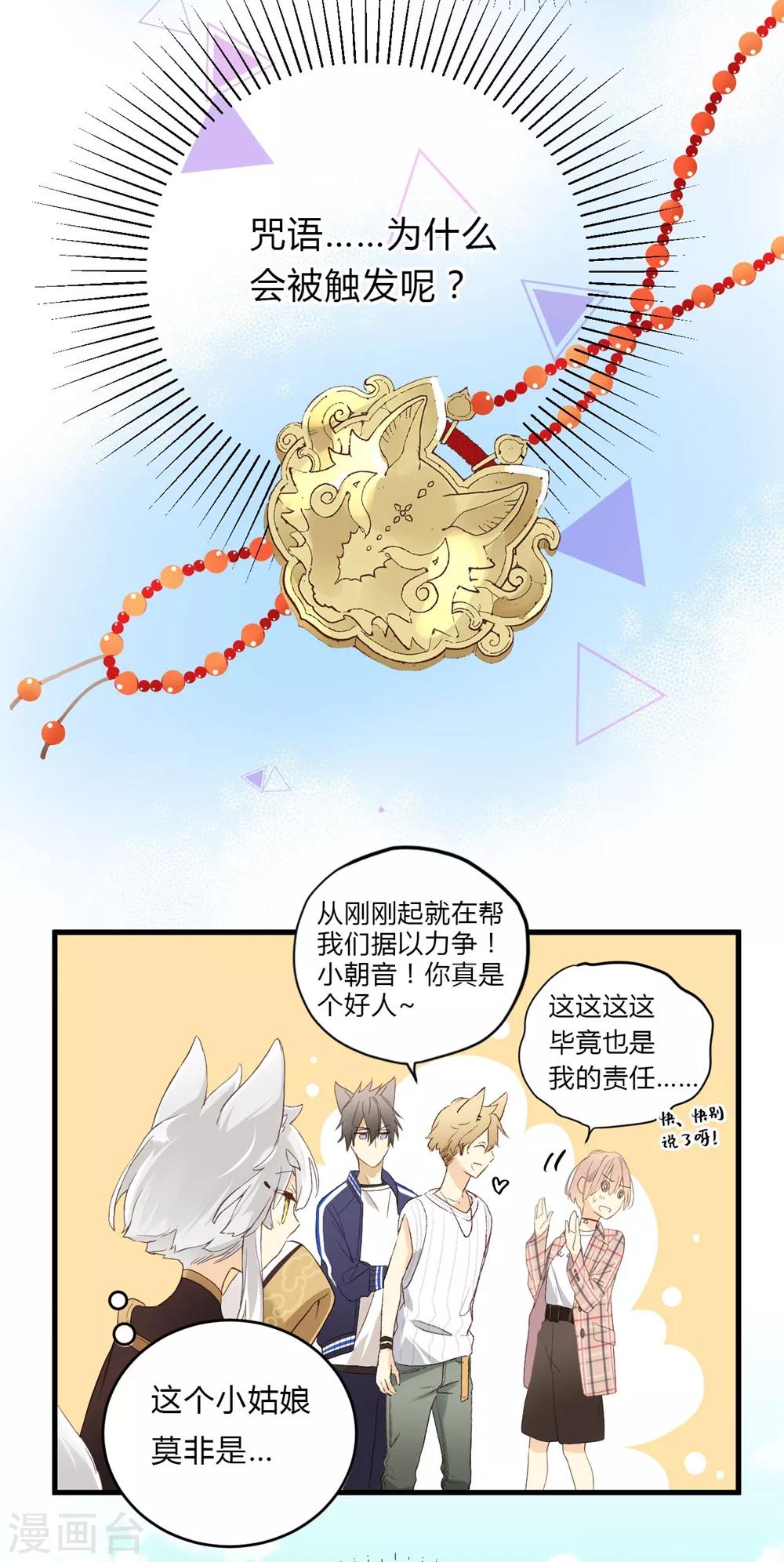 第5话 微妙的平衡-第5话