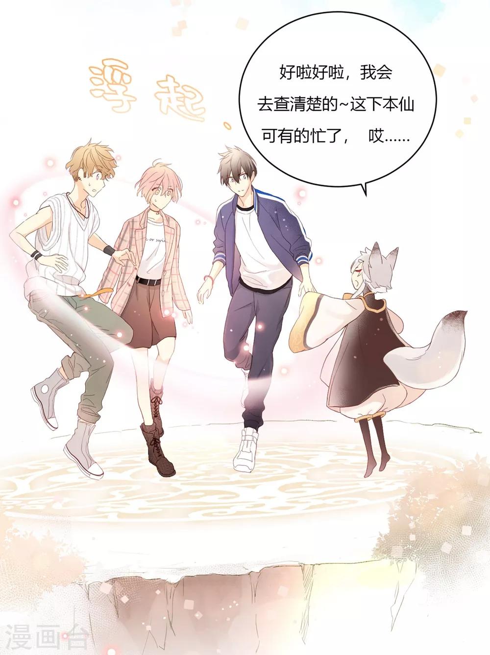 第5话 微妙的平衡-第5话