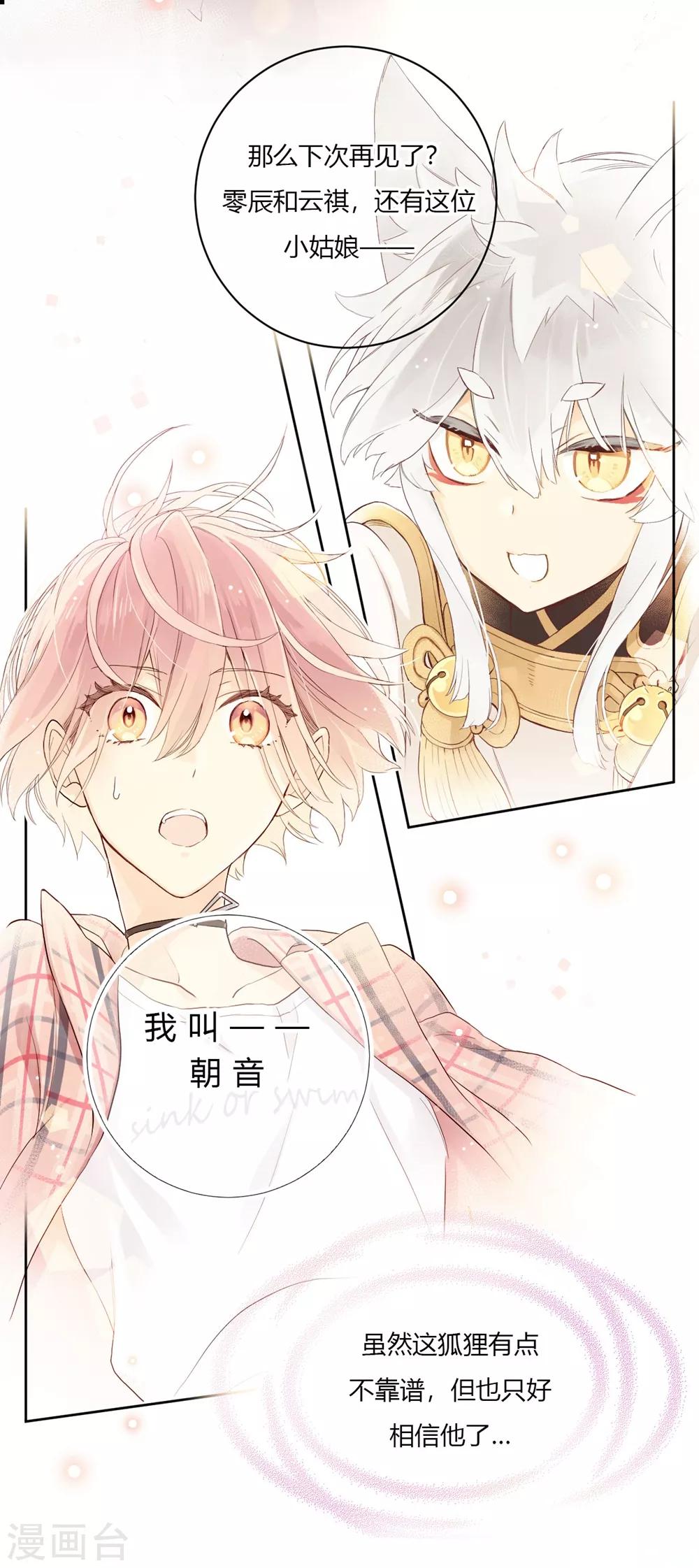 第5话 微妙的平衡-第5话