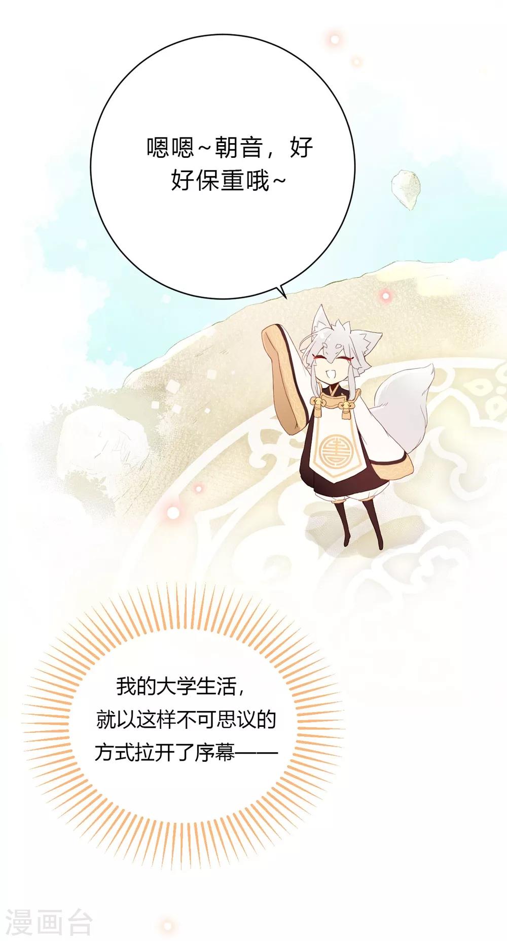 第5话 微妙的平衡-第5话