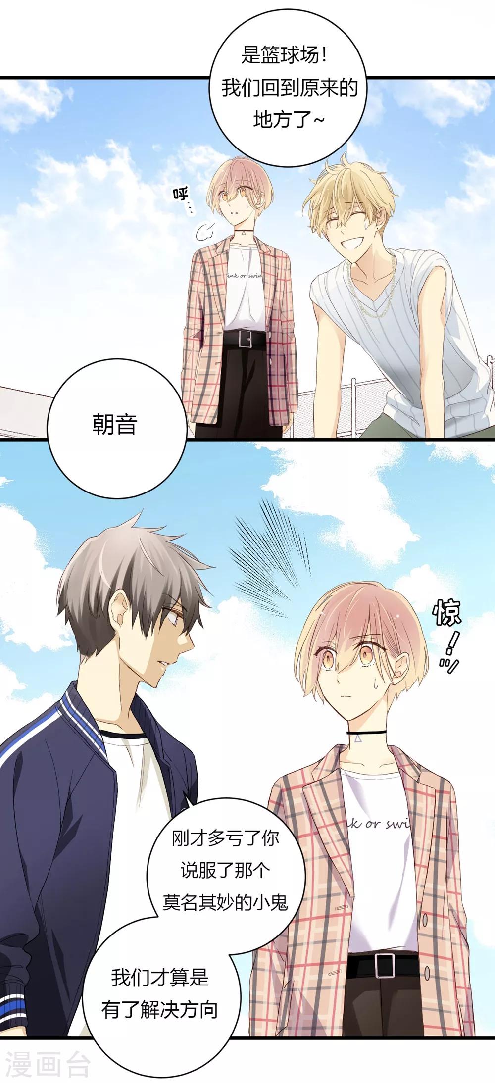 第5话 微妙的平衡-第5话