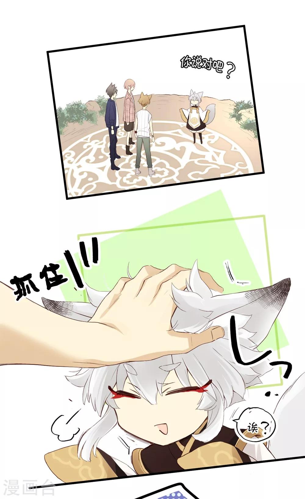 第5话 微妙的平衡-第5话