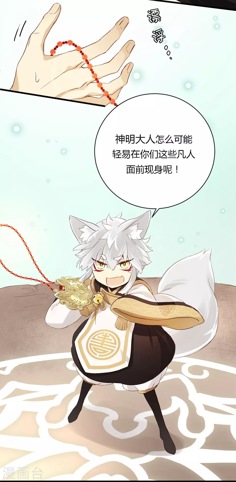 第5话 微妙的平衡-第5话