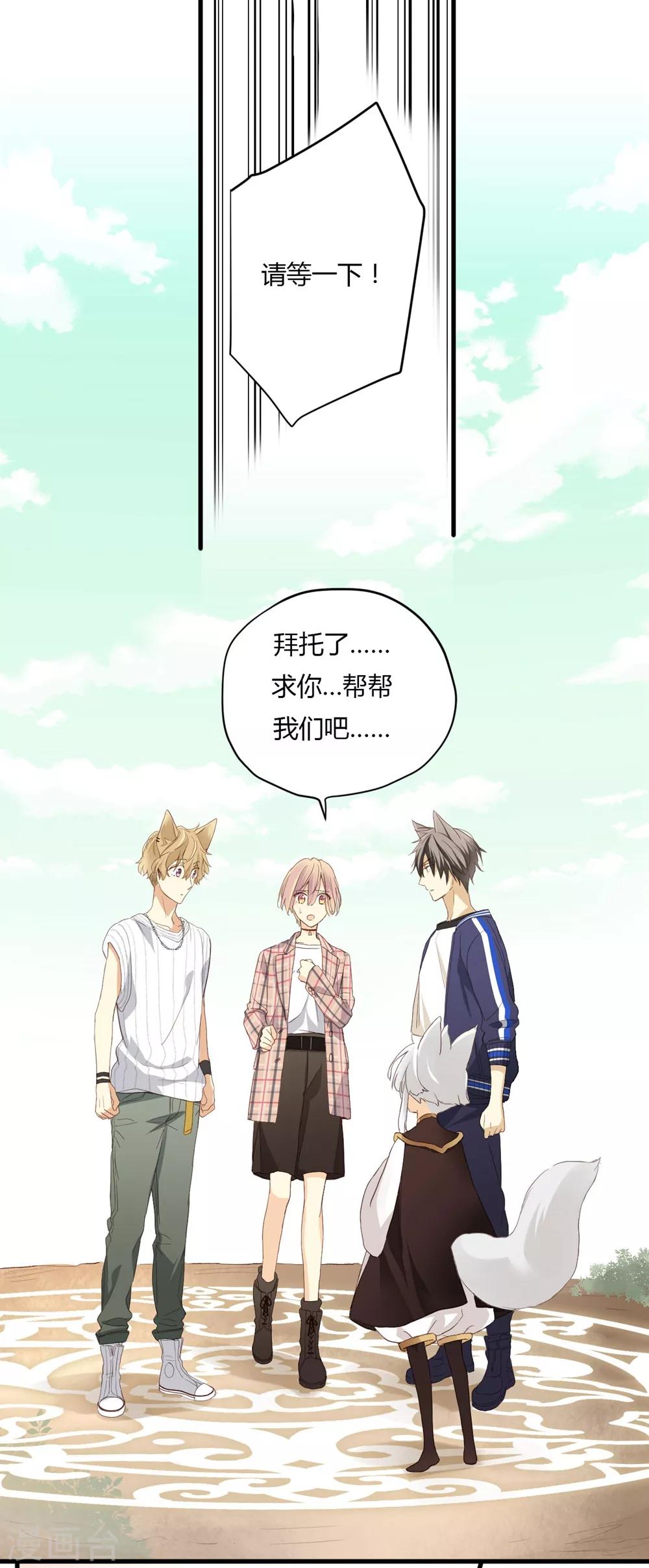 第5话 微妙的平衡-第5话