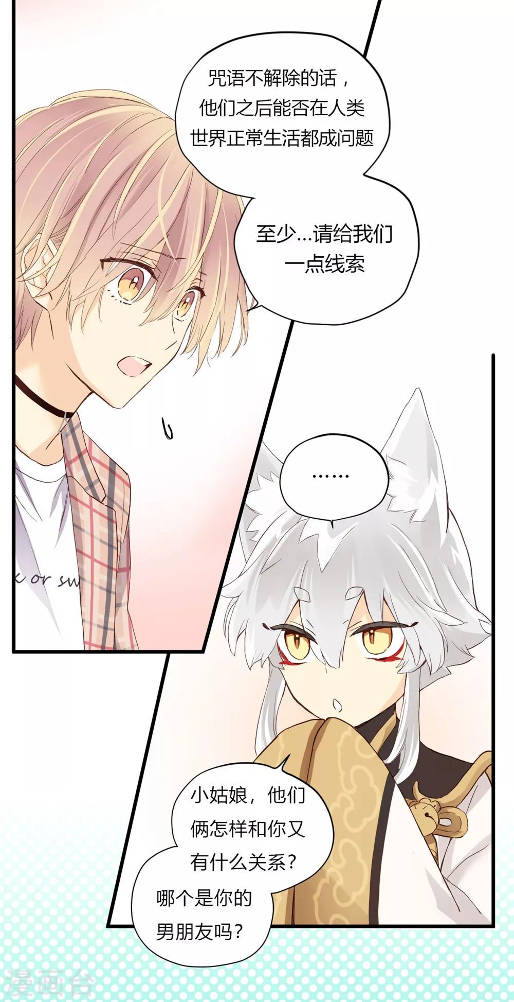 第5话 微妙的平衡-第5话