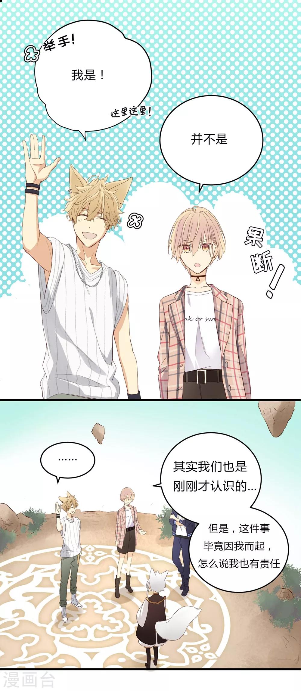 第5话 微妙的平衡-第5话