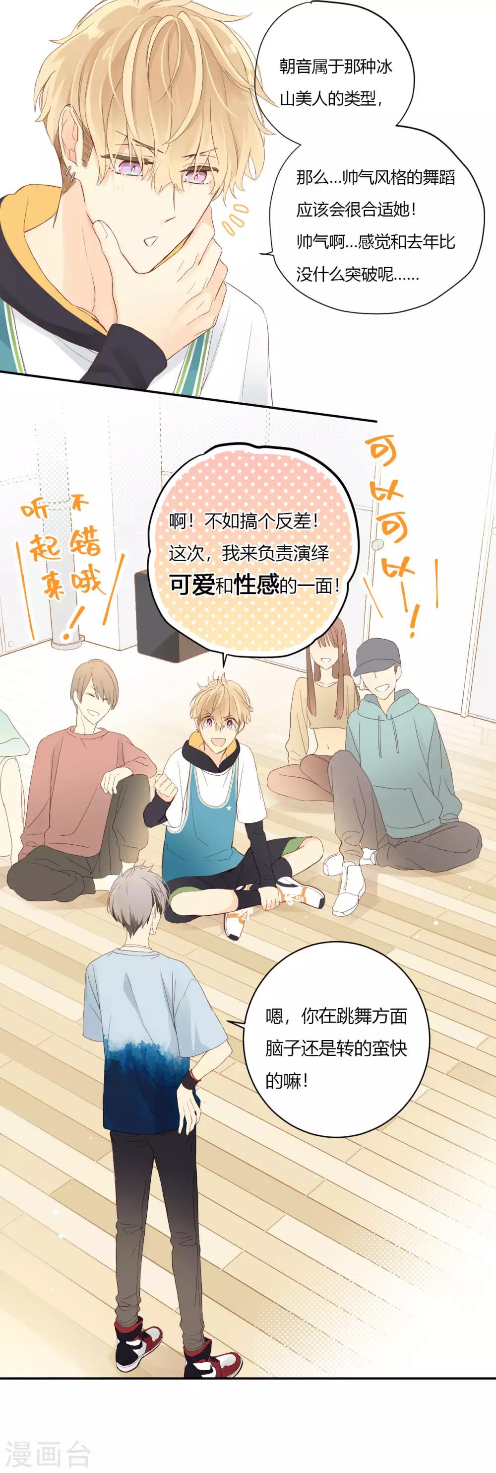 第7话 挑战还是机会？！-第7话