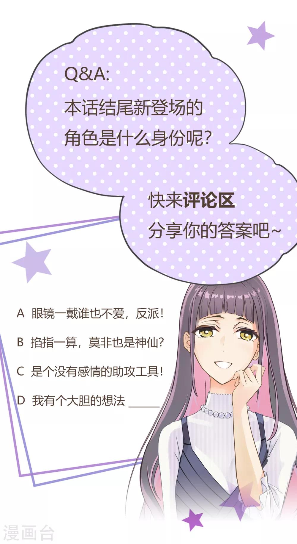 第7话 挑战还是机会？！-第7话