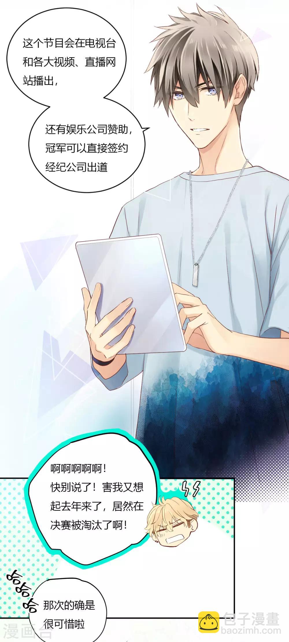 第7话 挑战还是机会？！-第7话