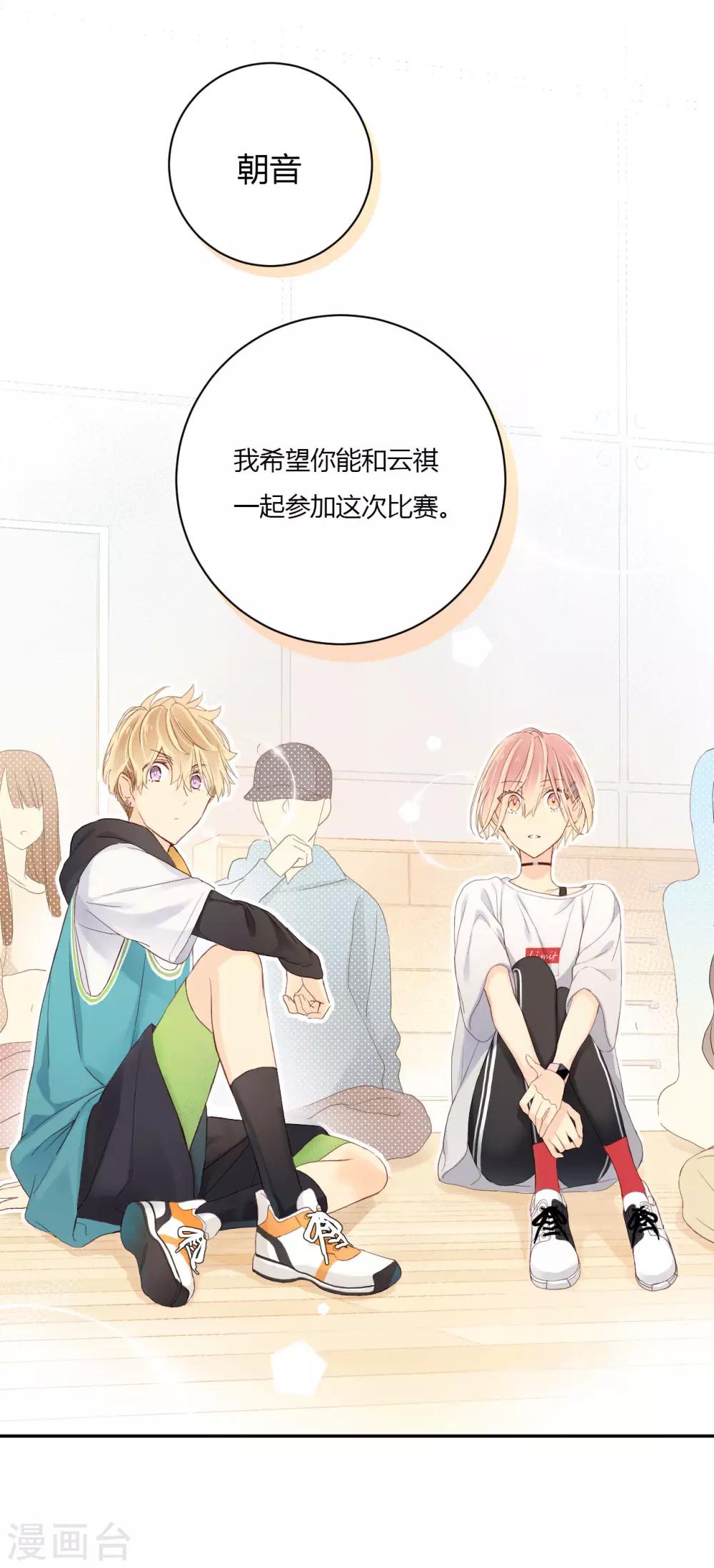 第7话 挑战还是机会？！-第7话