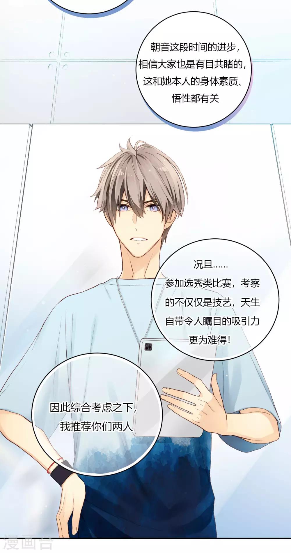 第7话 挑战还是机会？！-第7话