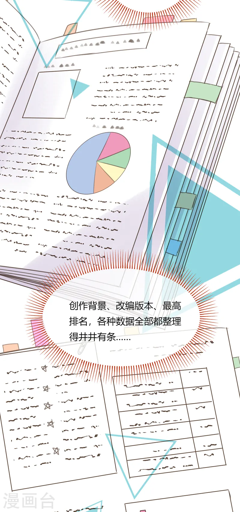 第9话 争执是拉近彼此距离的方式！？-第11话