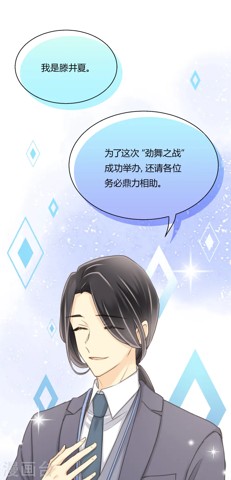 第11话 爱上跳舞的契机-第13话