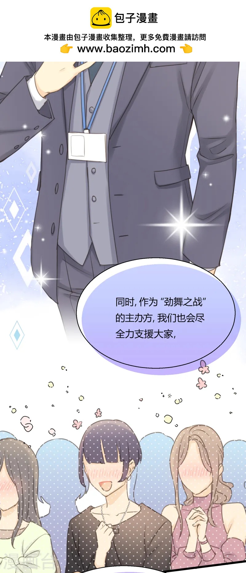 第11话 爱上跳舞的契机-第13话