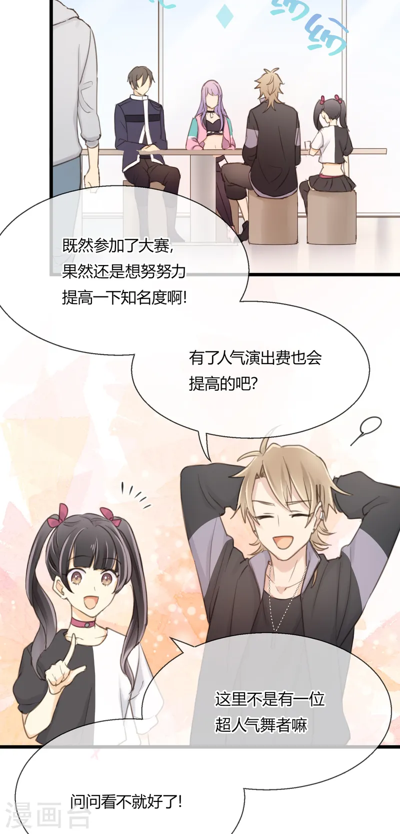 第11话 爱上跳舞的契机-第13话