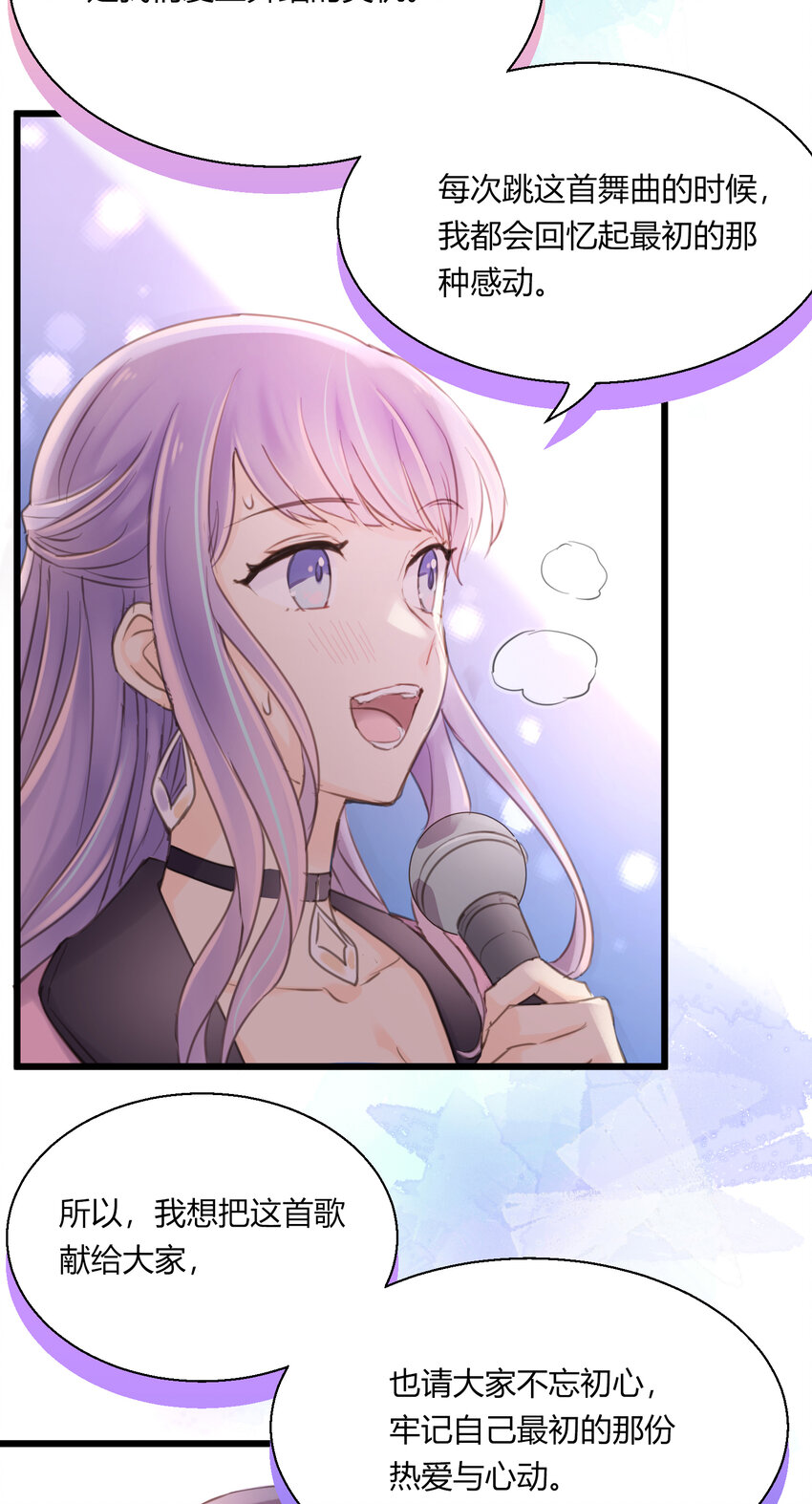 第13话 &ldquo;不存在&rdquo;的更衣室-第15话