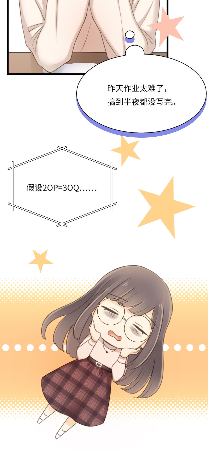 第15话 &ldquo;嘿~新人！&rdquo;-第17话