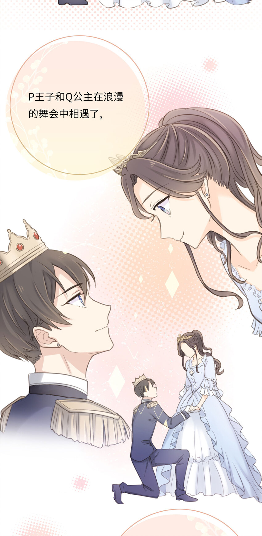 第15话 &ldquo;嘿~新人！&rdquo;-第17话