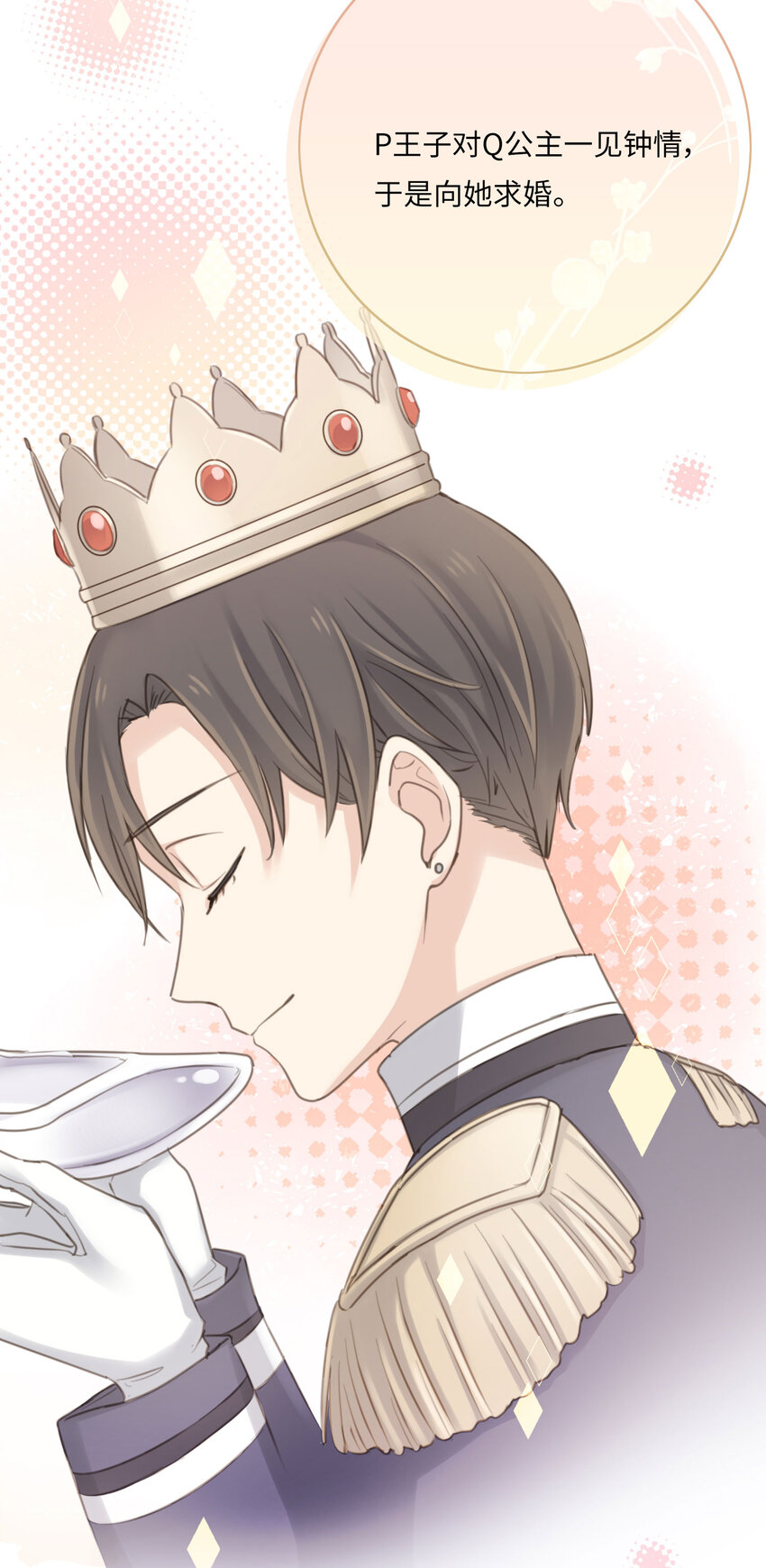 第15话 &ldquo;嘿~新人！&rdquo;-第17话