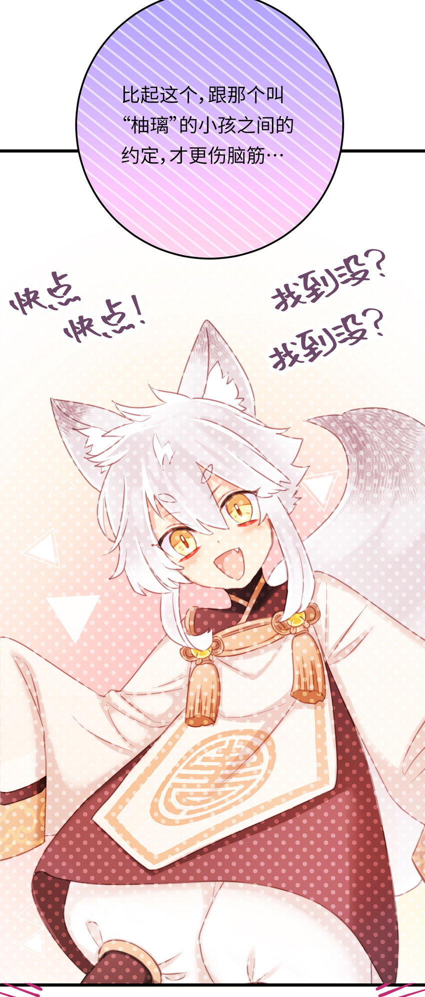 第15话 &ldquo;嘿~新人！&rdquo;-第17话