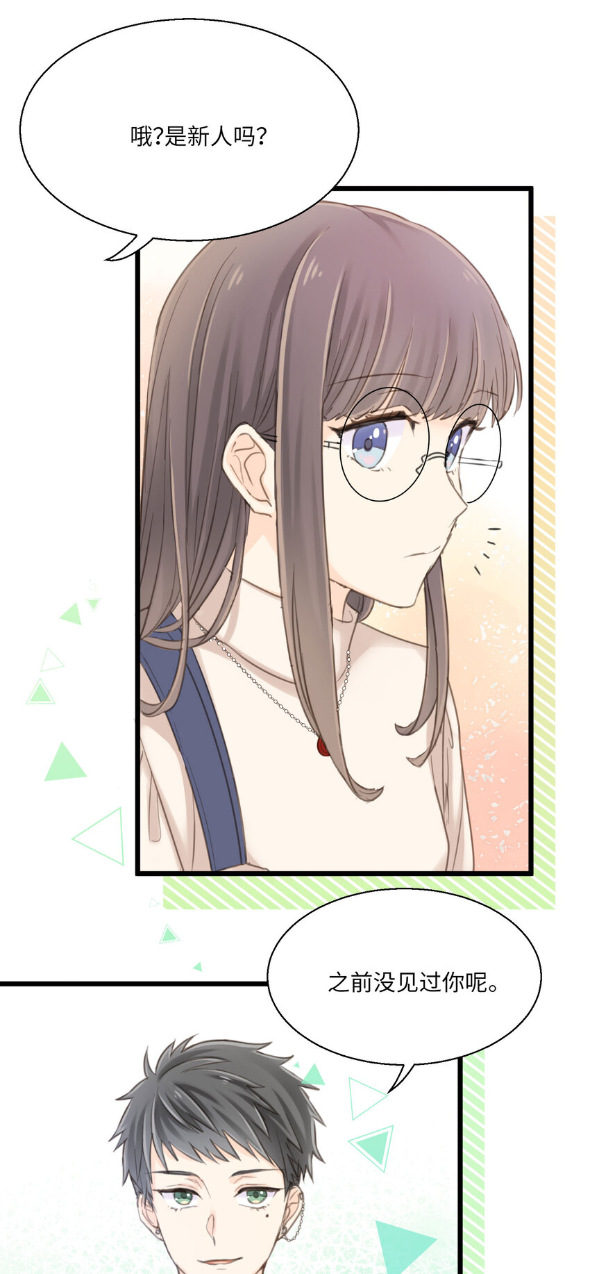 第15话 &ldquo;嘿~新人！&rdquo;-第17话