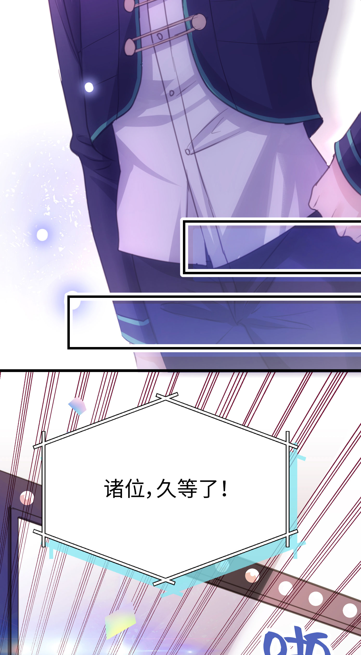 第17话 音舞之夜-第19话