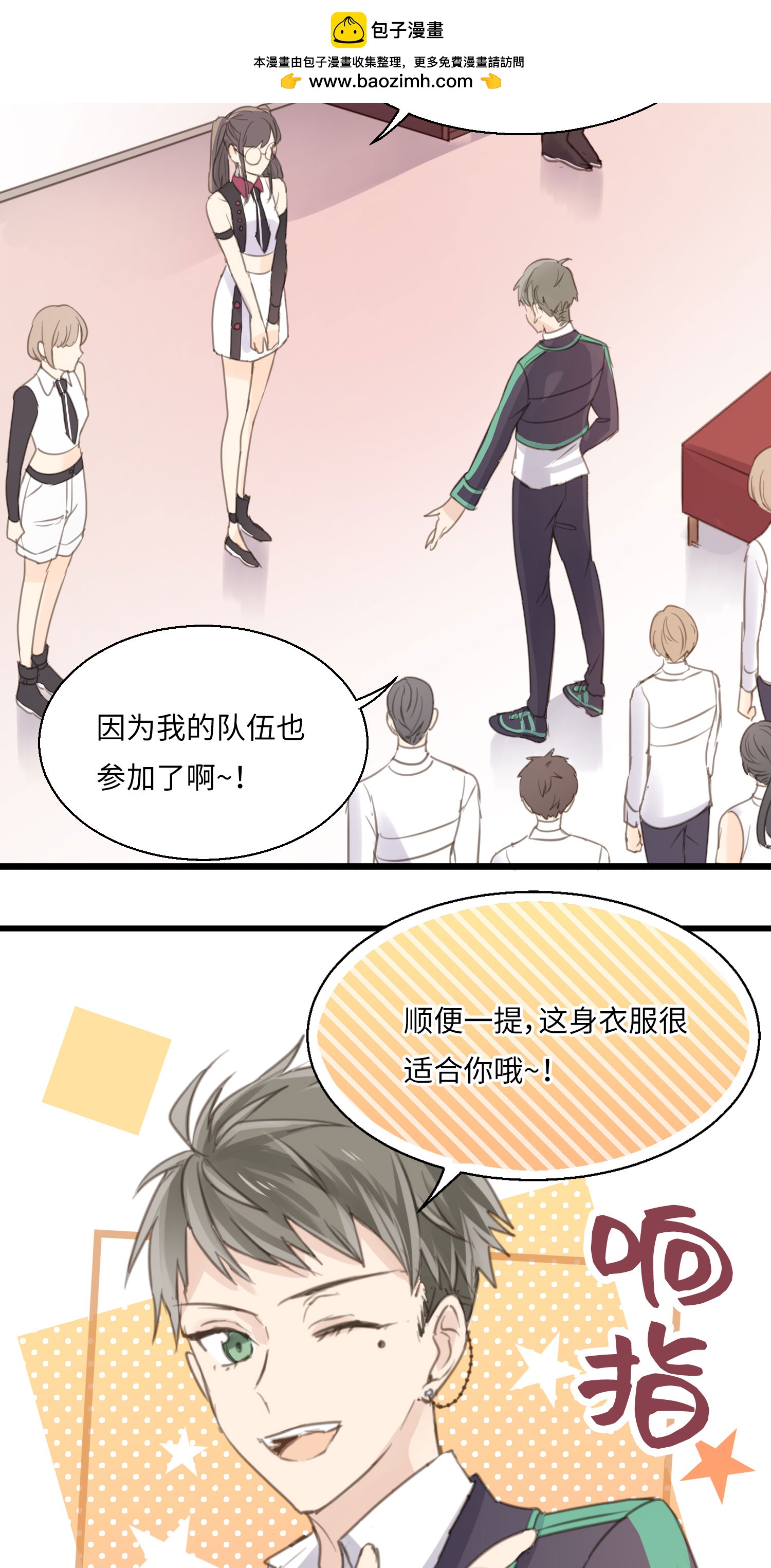 第17话 音舞之夜-第19话