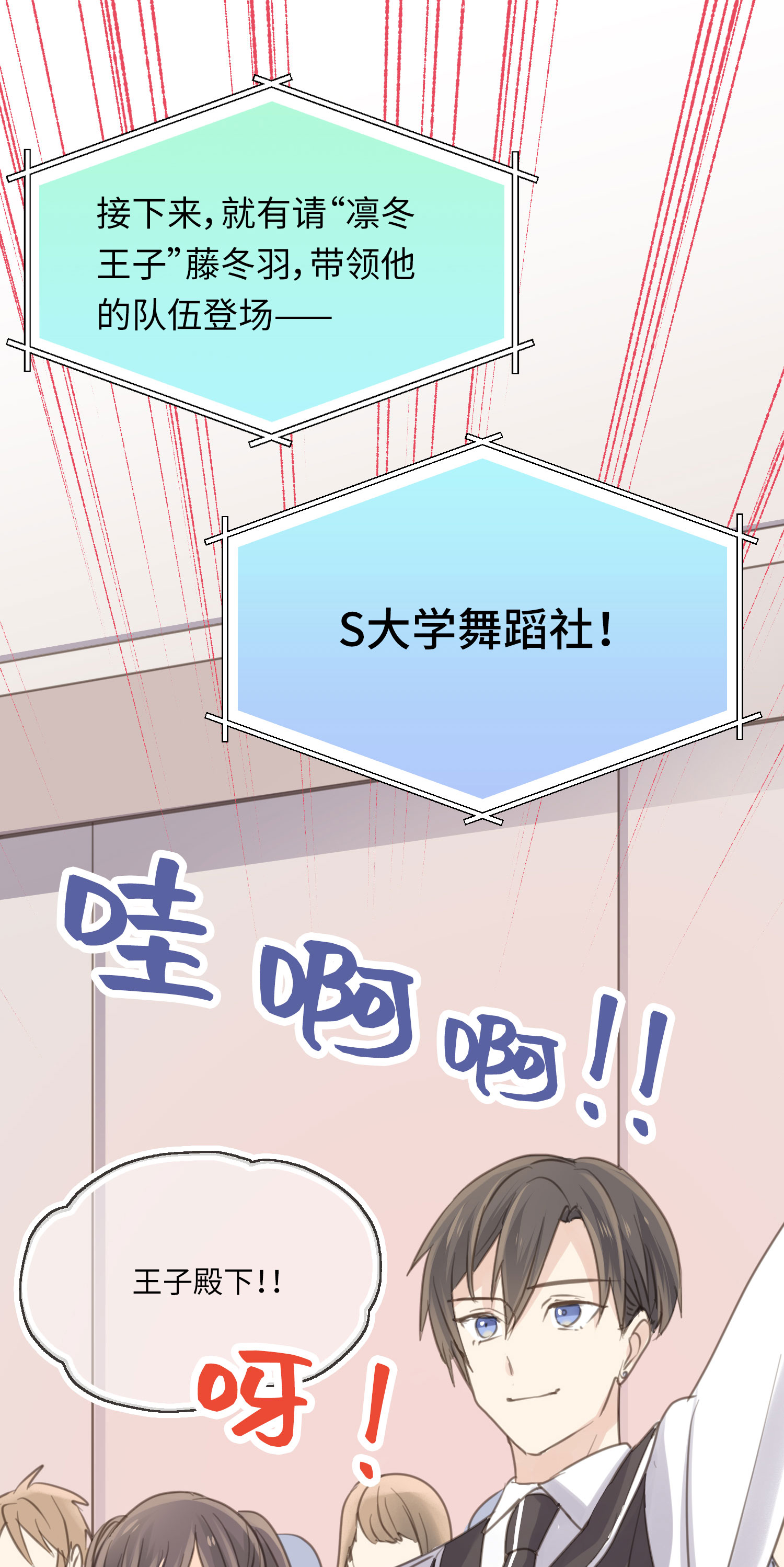 第17话 音舞之夜-第19话