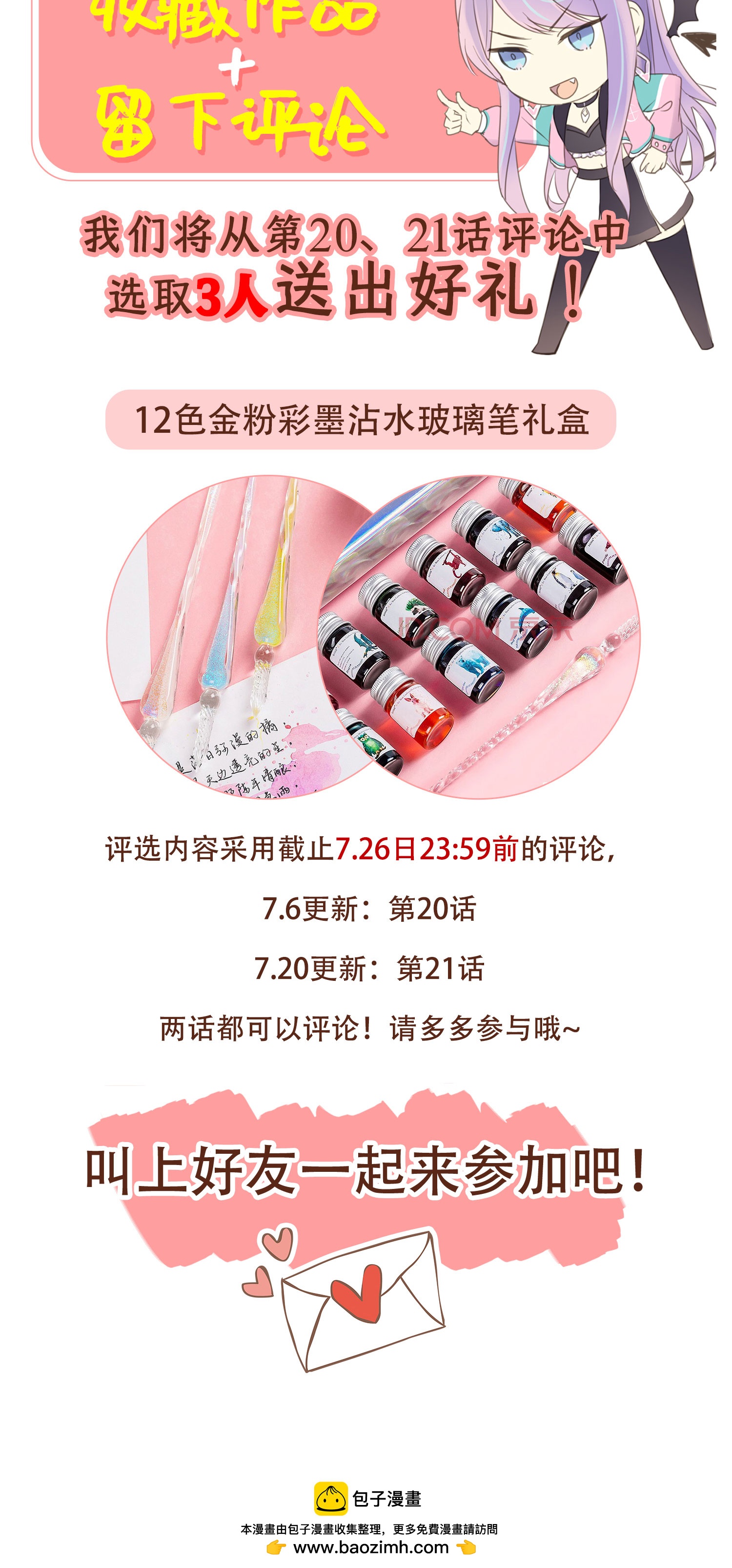 第21话 信念的对决-第23话