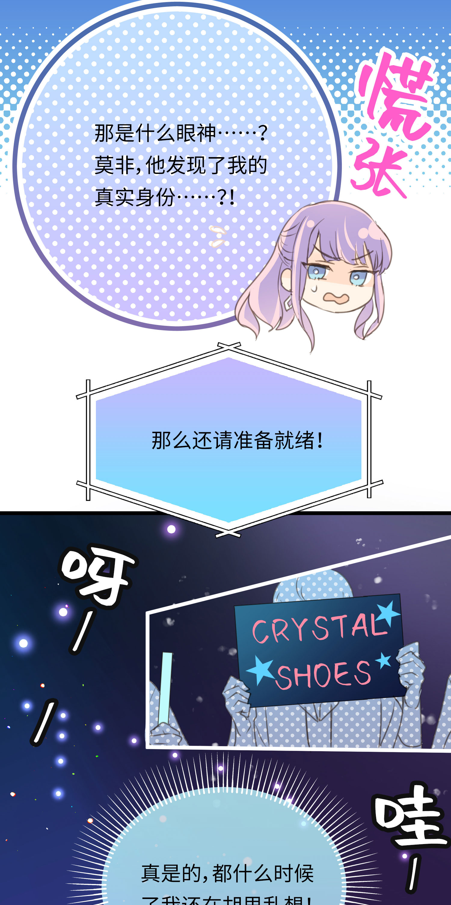 第21话 信念的对决-第23话