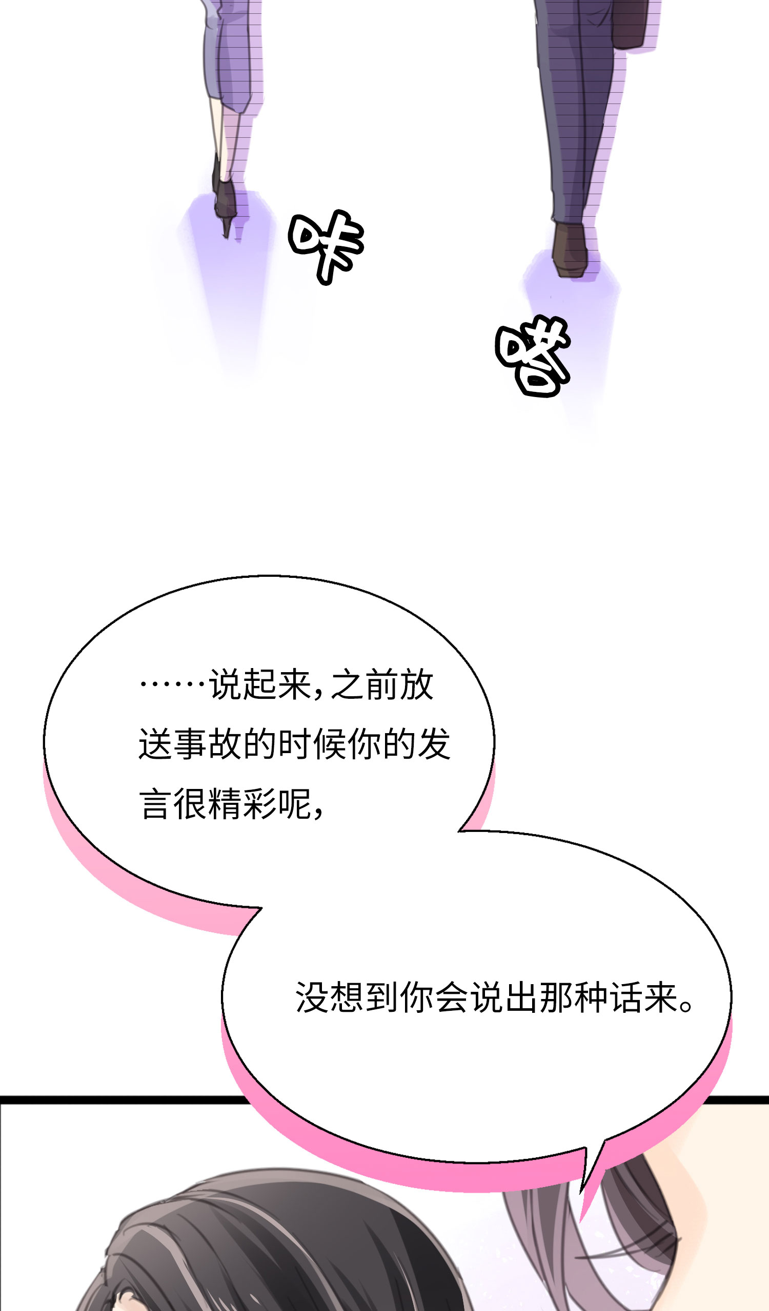 第23话 不愿面对的现实-第25话