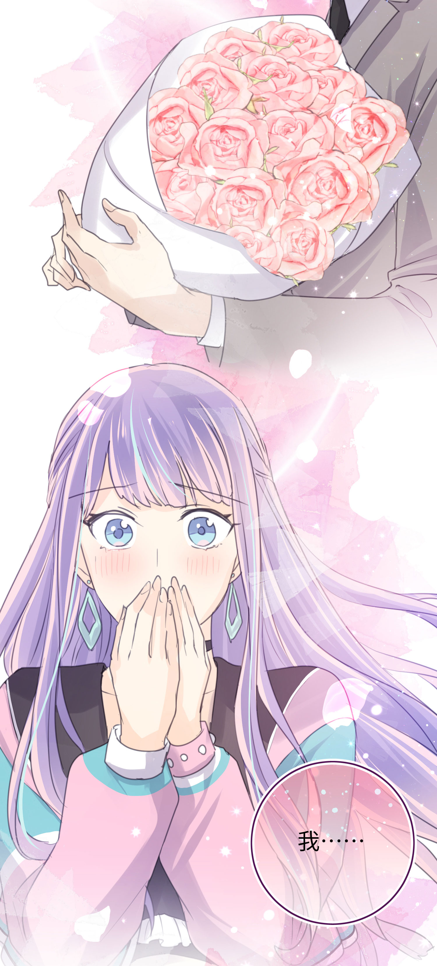 第25话 告白就是要骑着白马-第27话