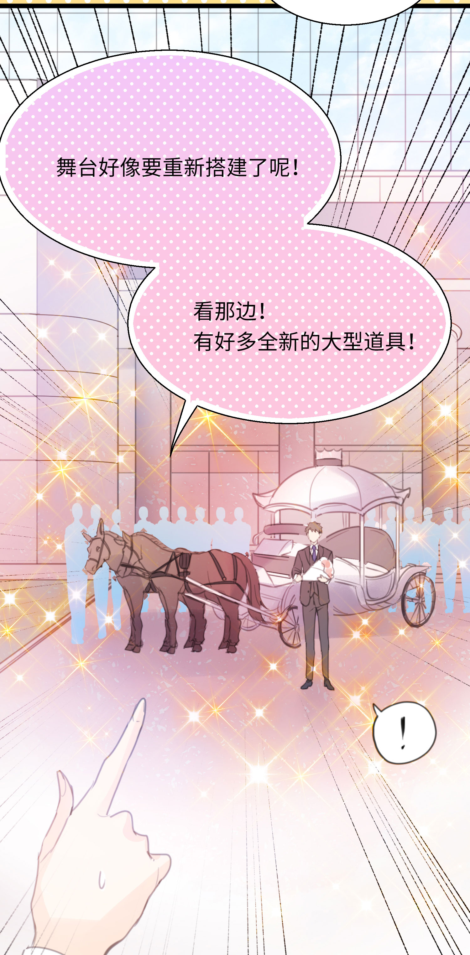 第25话 告白就是要骑着白马-第27话