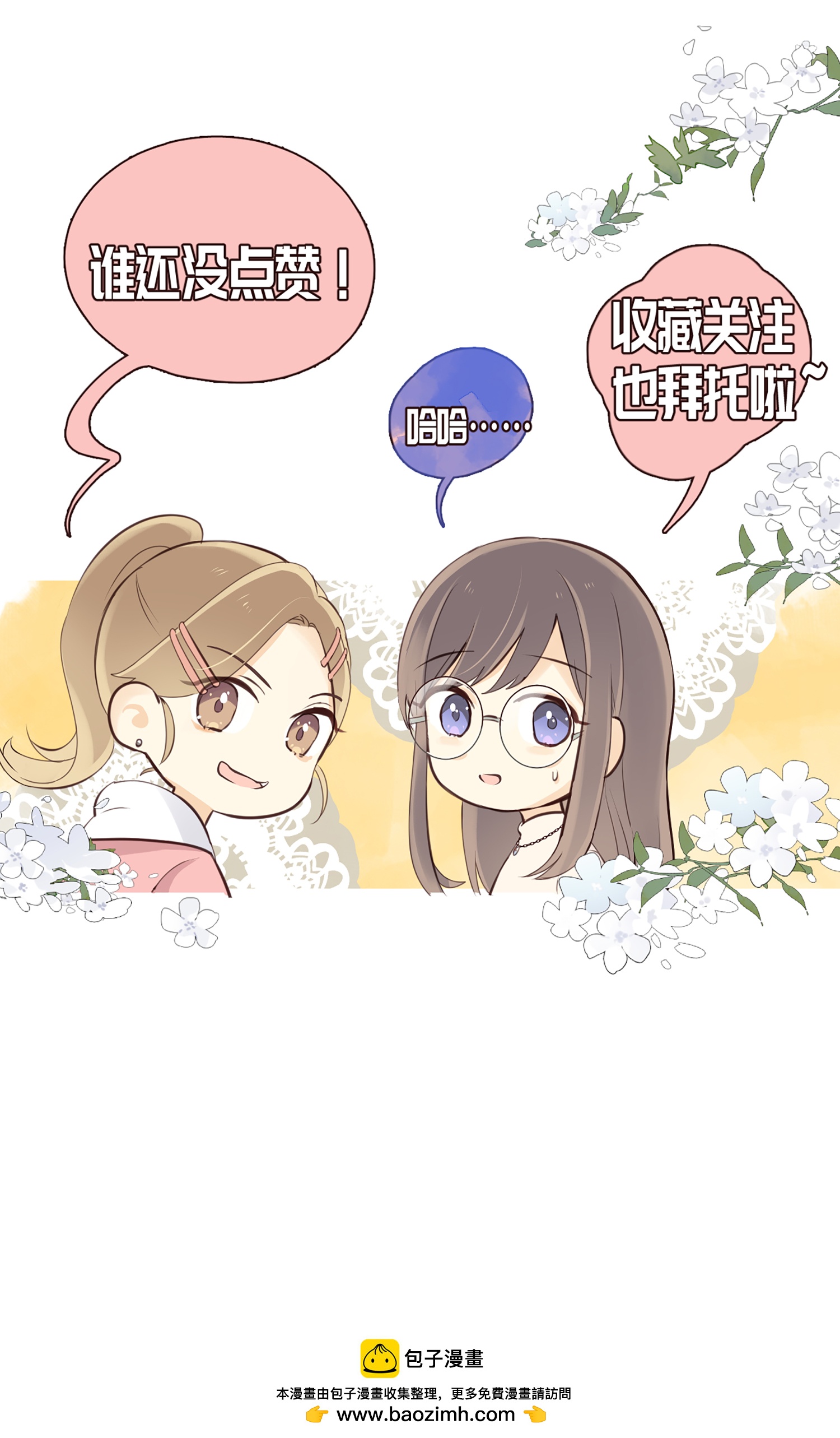 第25话 告白就是要骑着白马-第27话