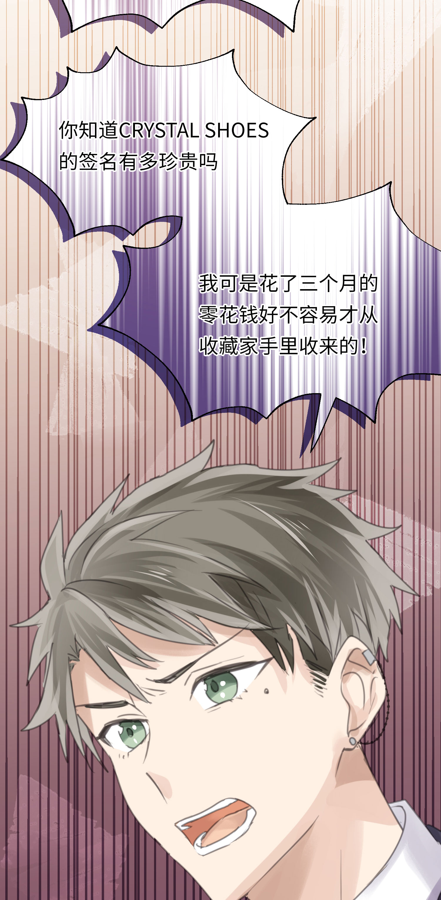 第25话 告白就是要骑着白马-第27话