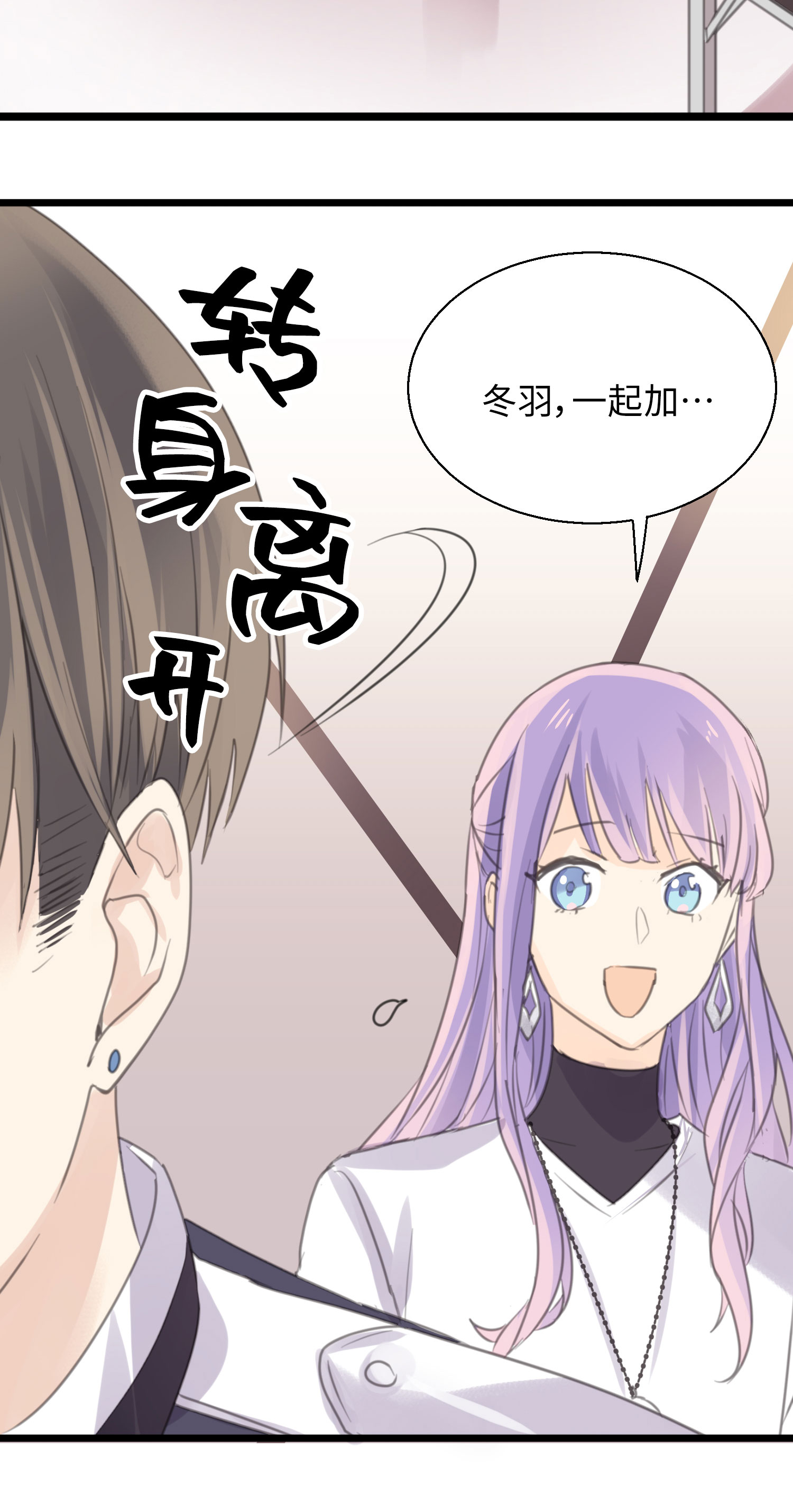 第27话 半决赛！开始！-第29话