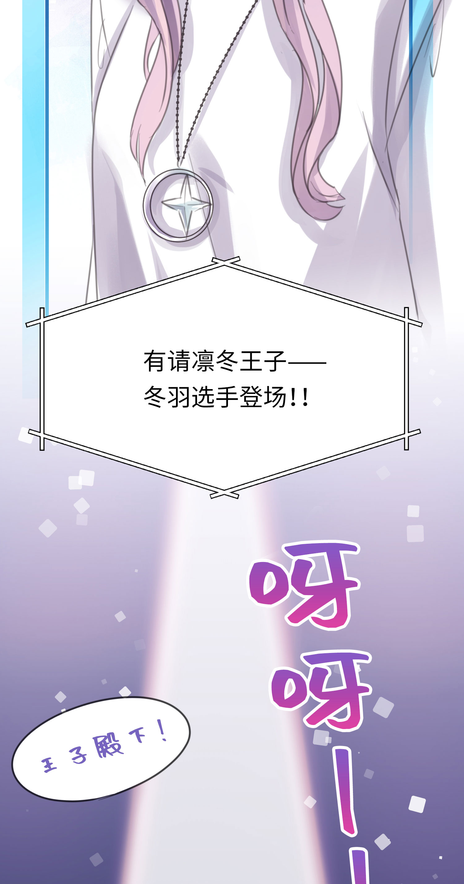 第27话 半决赛！开始！-第29话