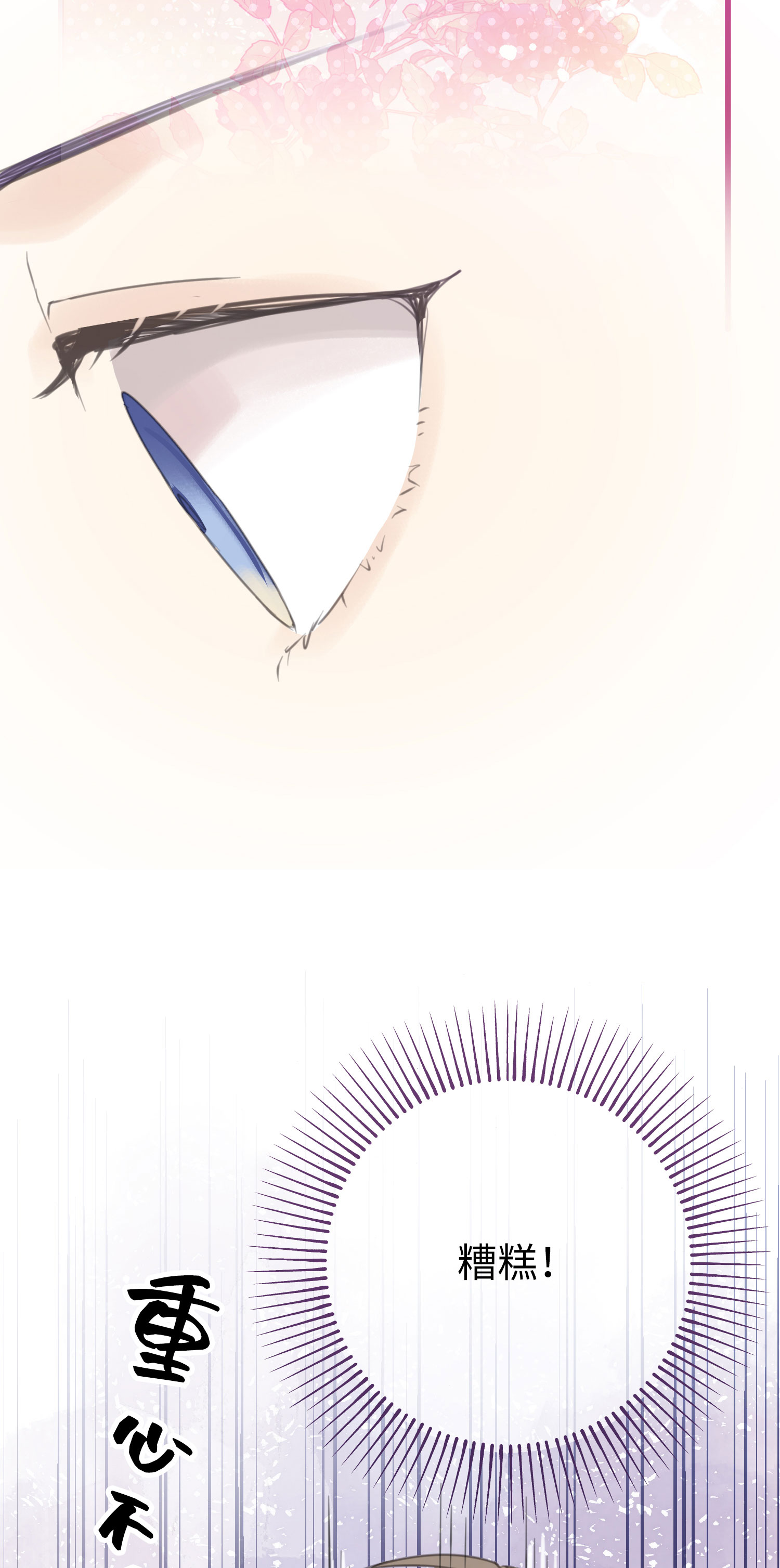 第27话 半决赛！开始！-第29话