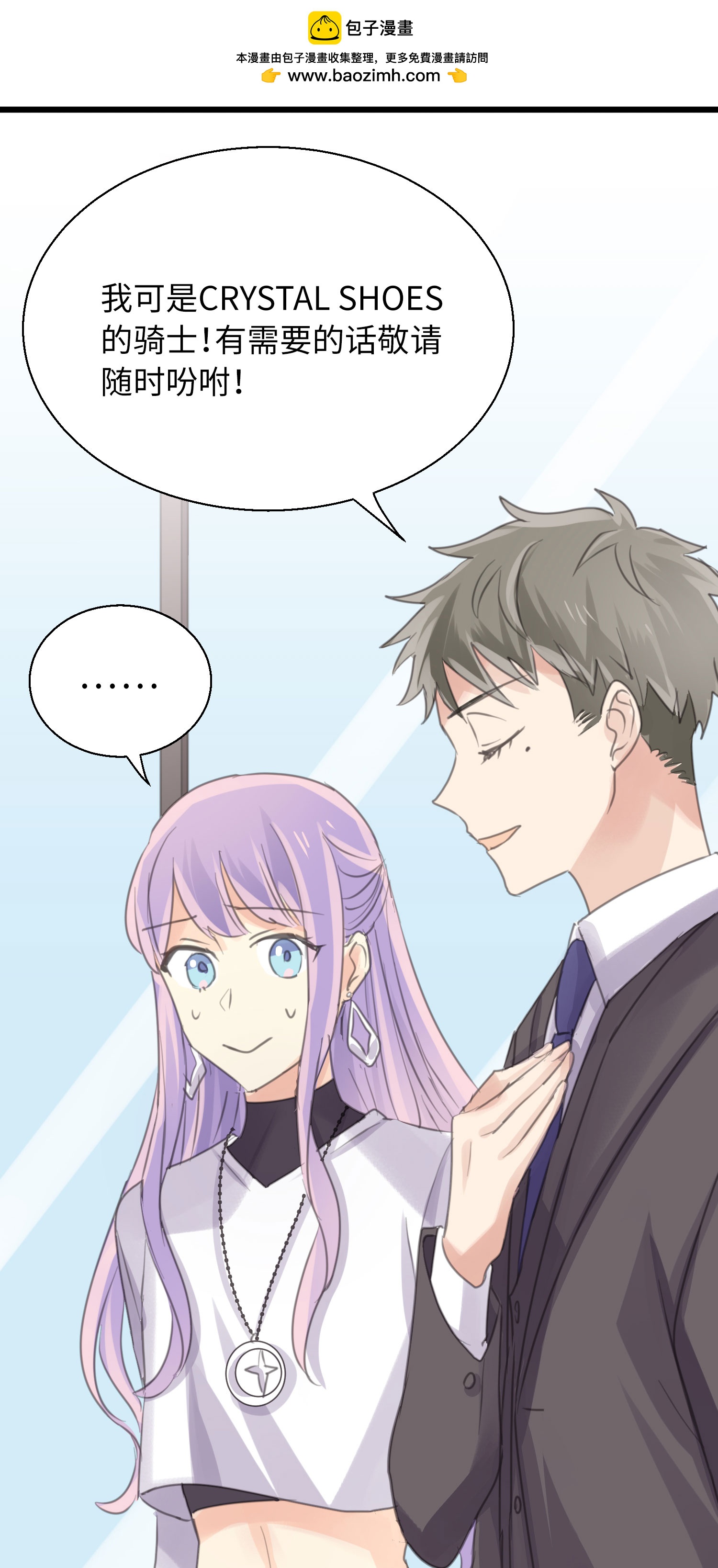 第27话 半决赛！开始！-第29话