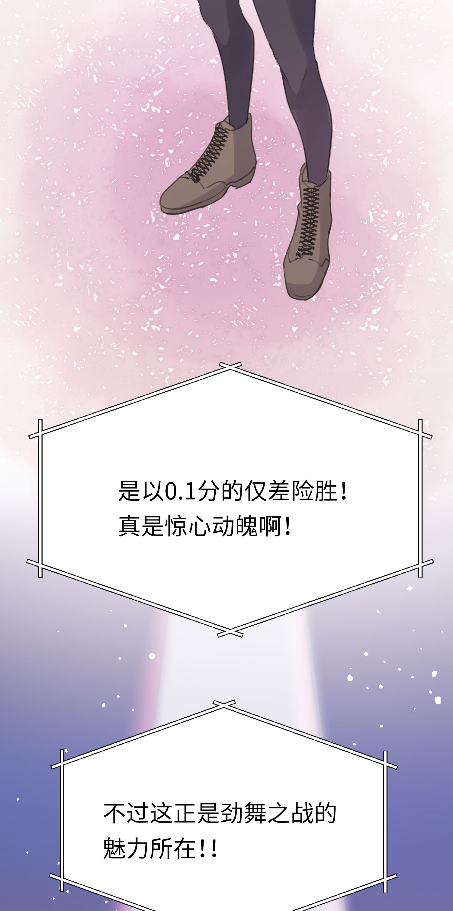 第27话 半决赛！开始！-第29话