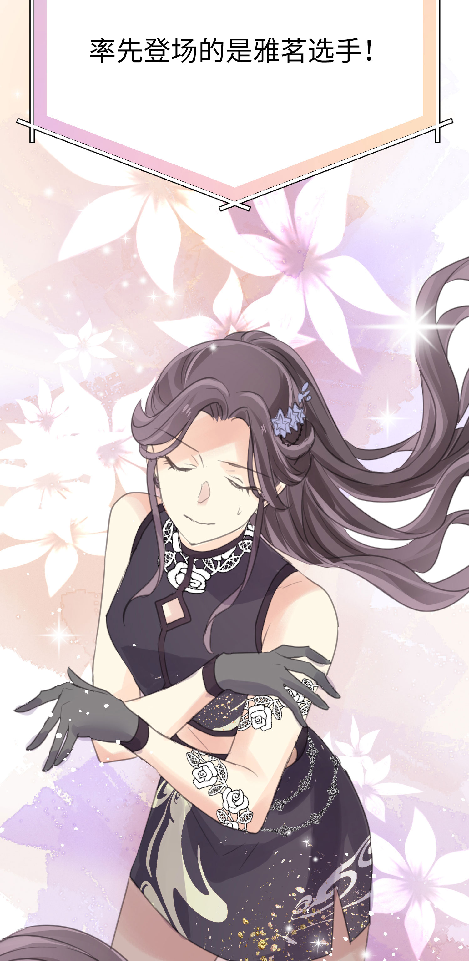 第27话 半决赛！开始！-第29话