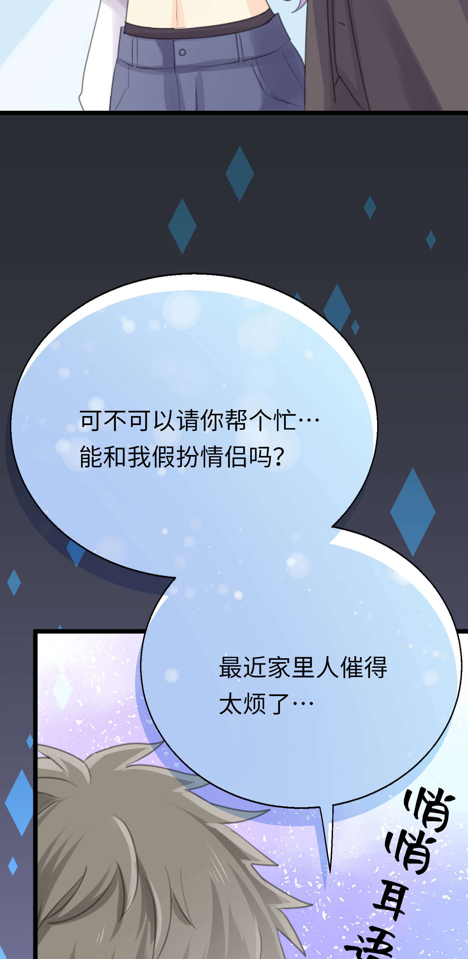 第27话 半决赛！开始！-第29话