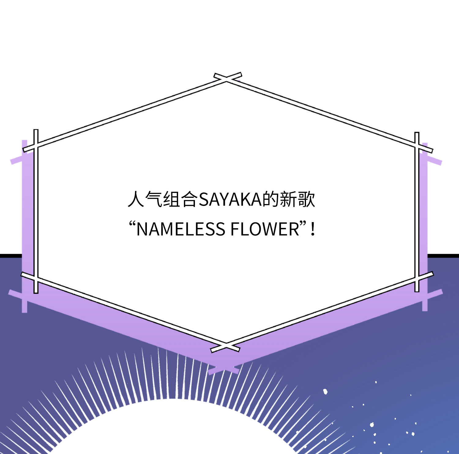 第27话 半决赛！开始！-第29话