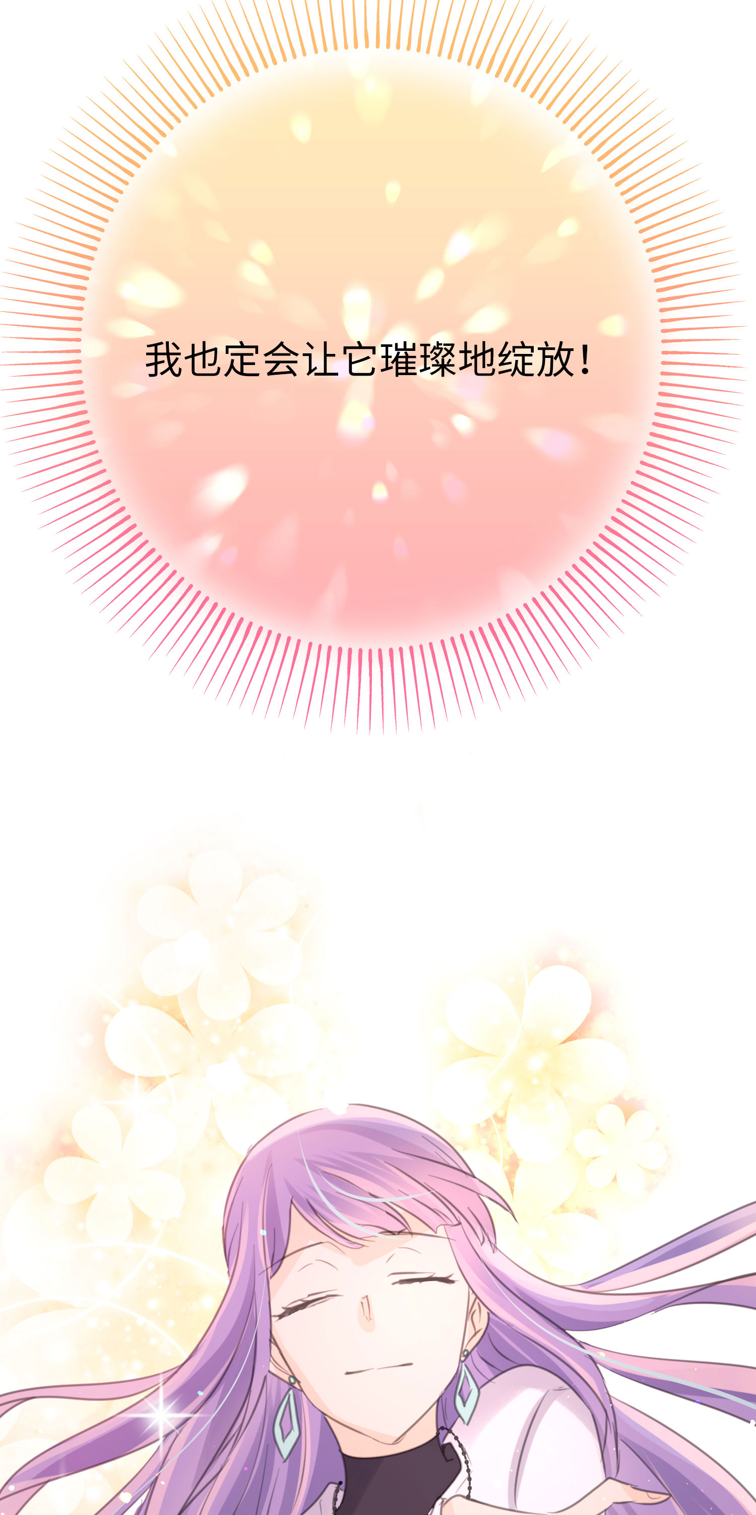 第27话 半决赛！开始！-第29话