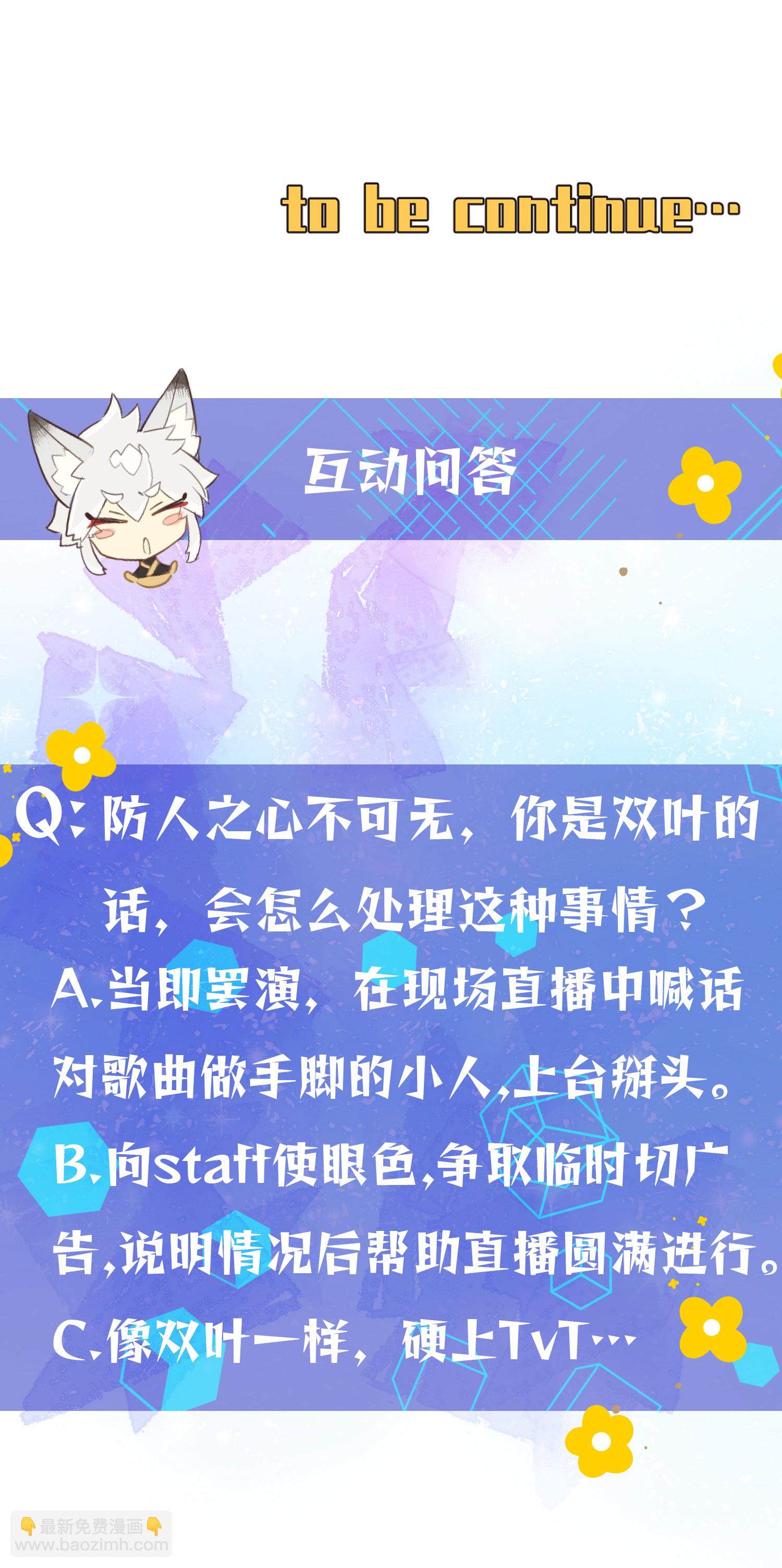 第27话 半决赛！开始！-第29话