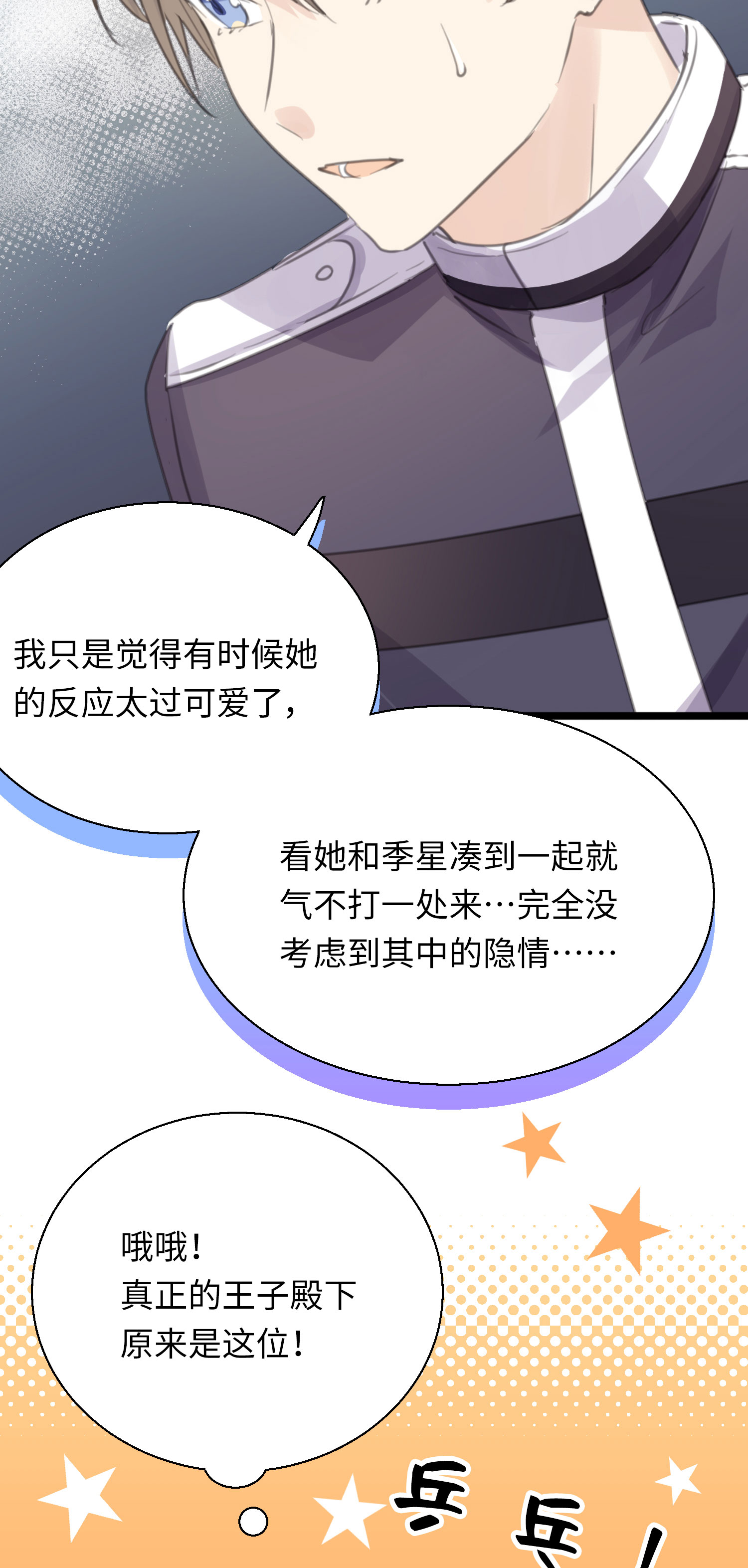 第29话 直面内心-第31话