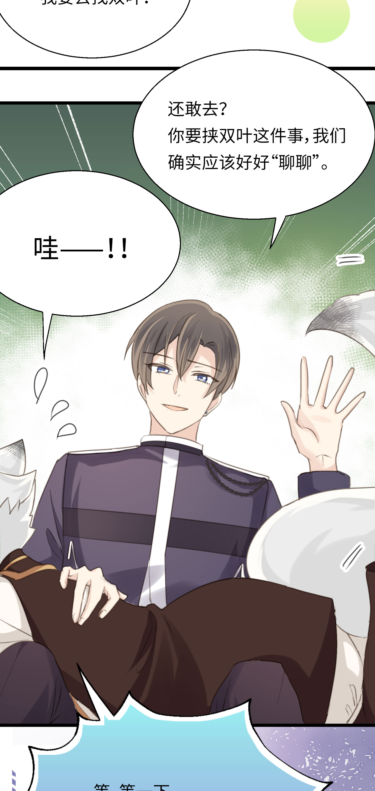 第29话 直面内心-第31话