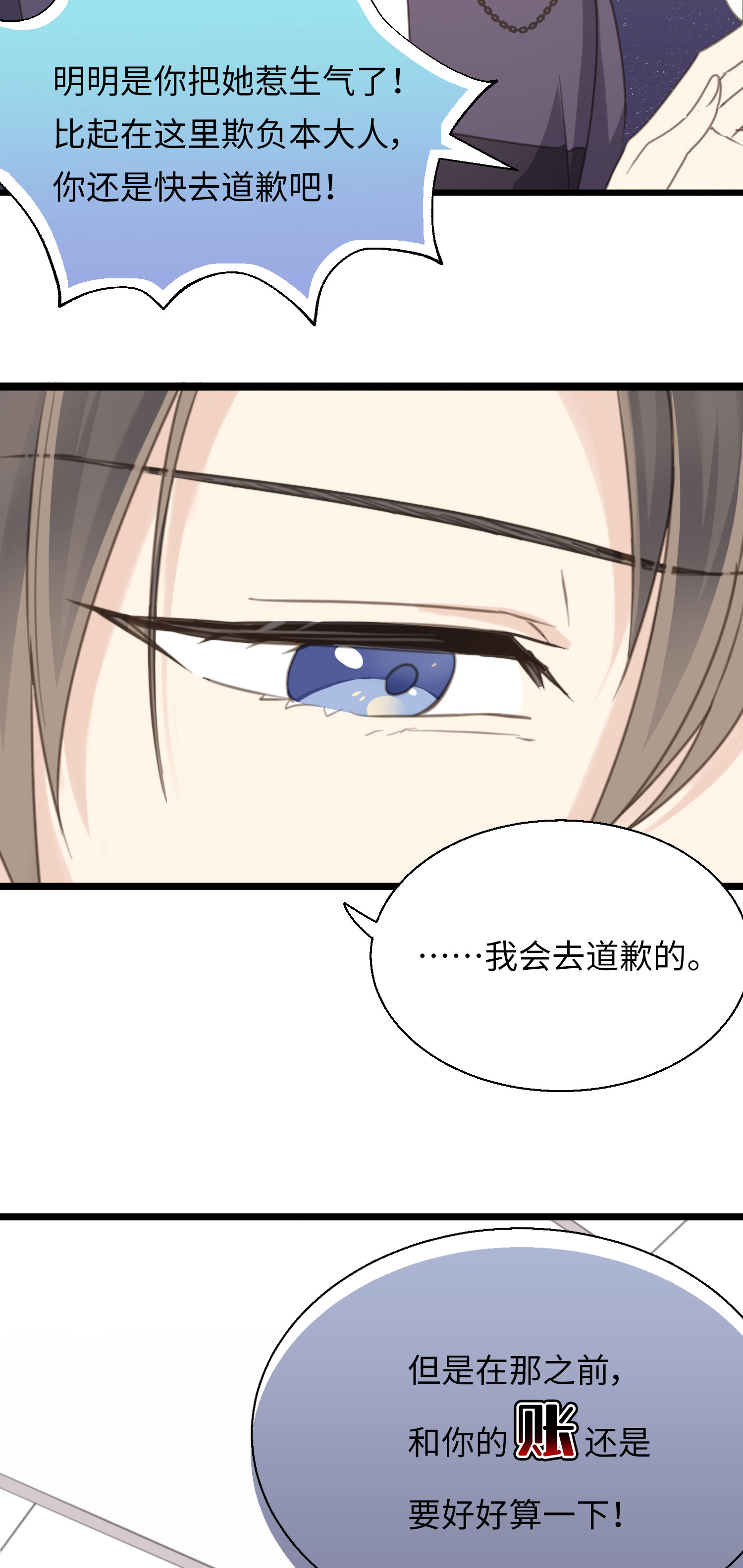 第29话 直面内心-第31话